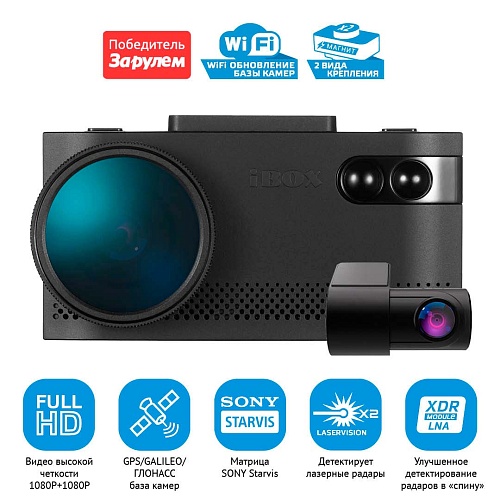 Видеорегистратор с сигнатурным радар-детектором iBOX EVO LaserVision WiFi Signature Dual + Внутрисалонная камера iBOX RearCam FHD4